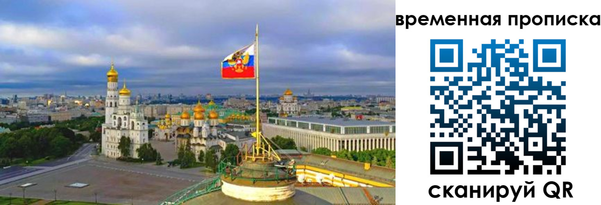 прописка в Заозёрном