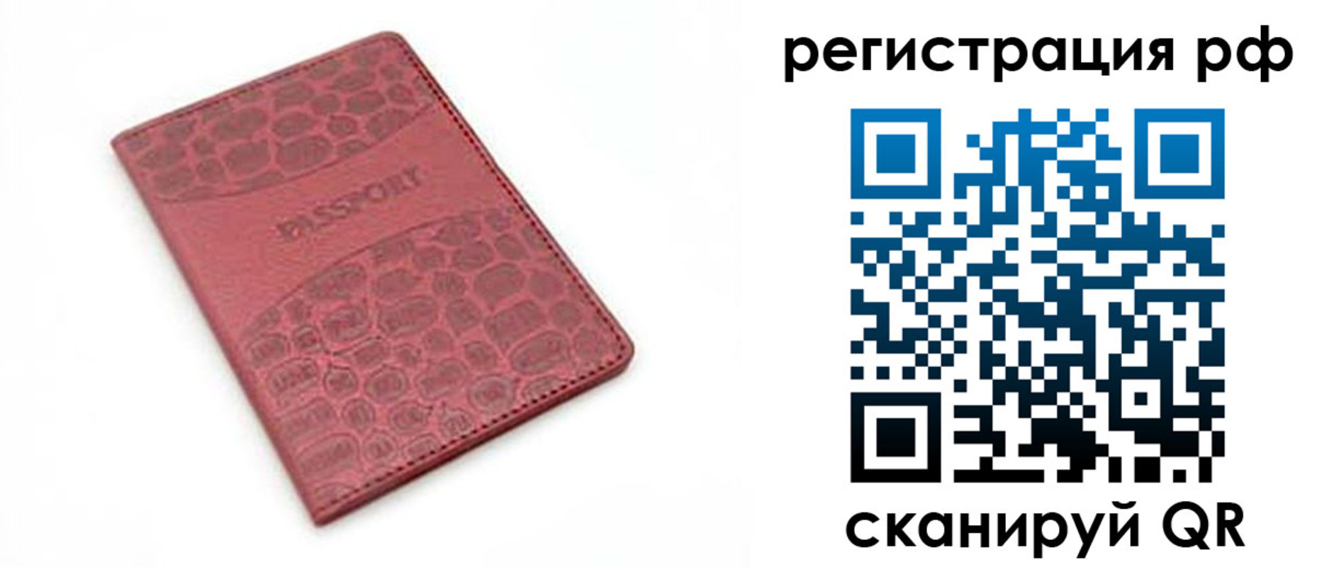 купить прописку в Заозёрном