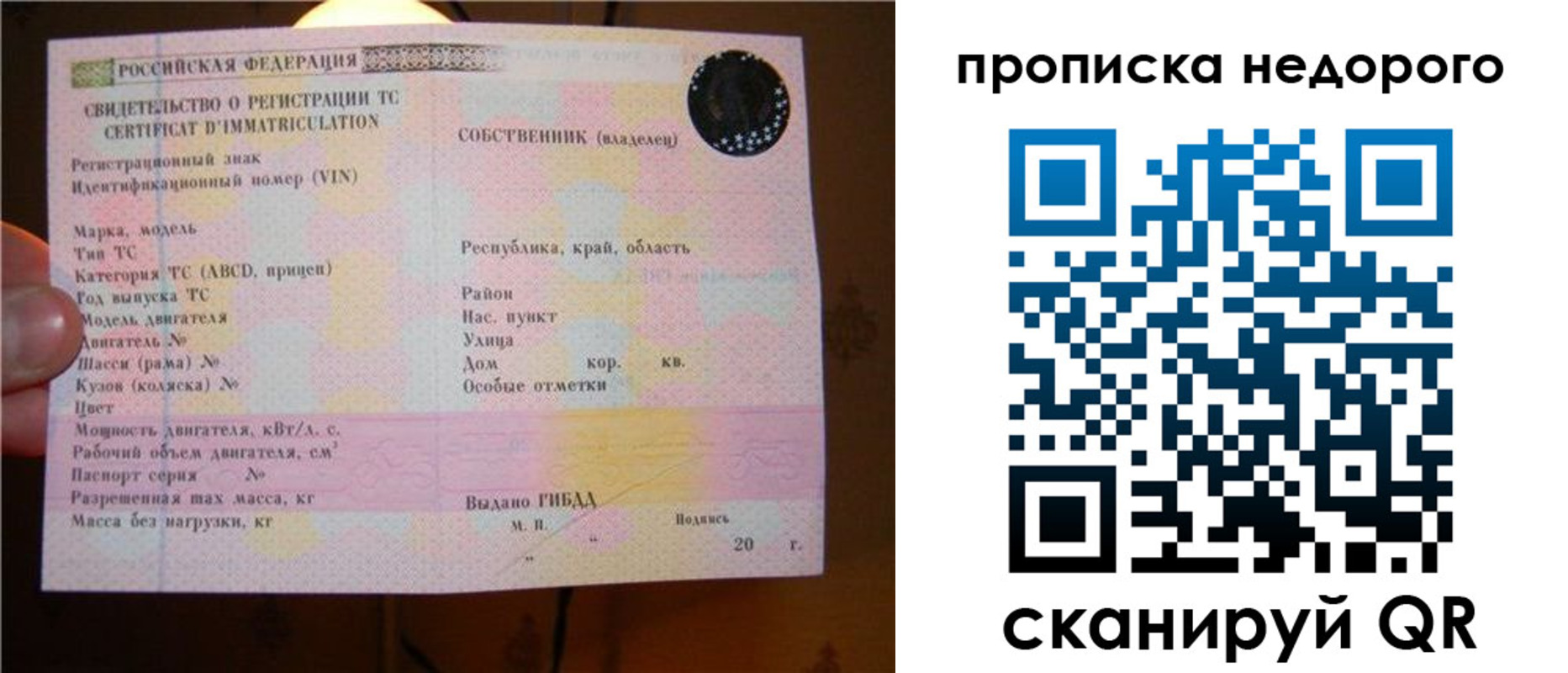 миграционный учет в Заозёрном